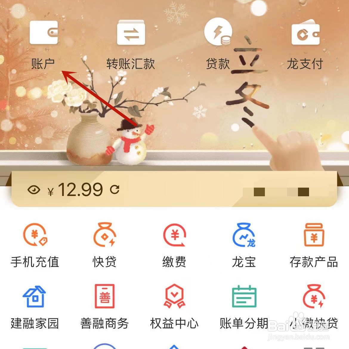 建设银行卡号忘记了怎么查卡号