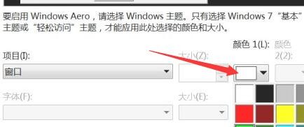 Win7文件夹背景色怎么设置