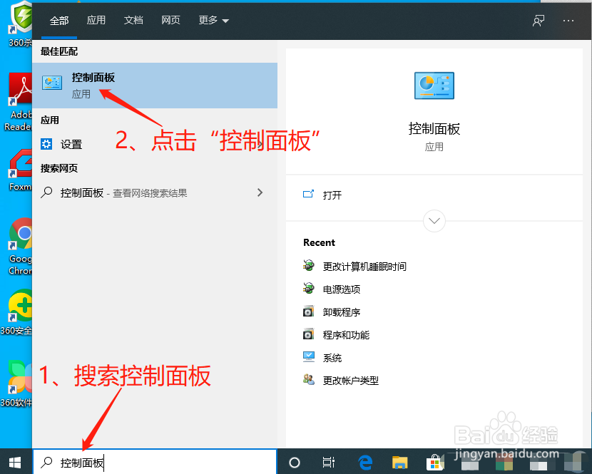怎么设置电脑不休眠、不黑屏