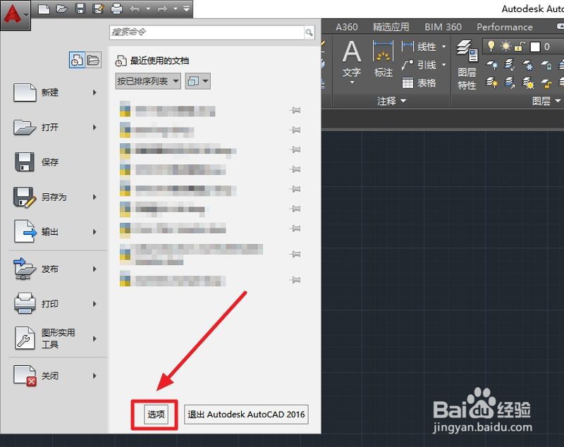 autocad怎么修改十字光标大小，在哪设置