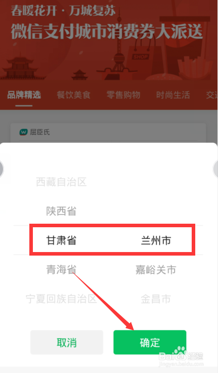 甘肃消费券怎么领，甘肃消费券怎么使用