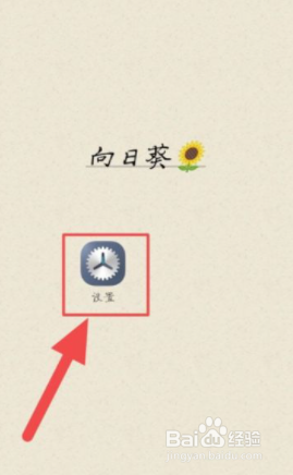 vivo怎么进入开发者选项模式