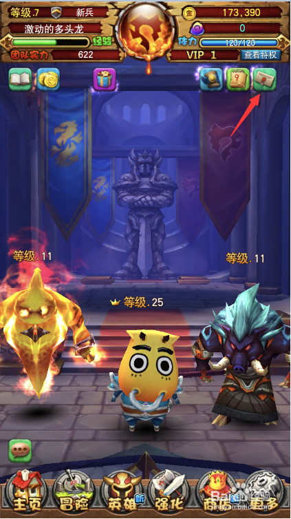 我叫MT全3D版如何领取赠送的VIP5级经验