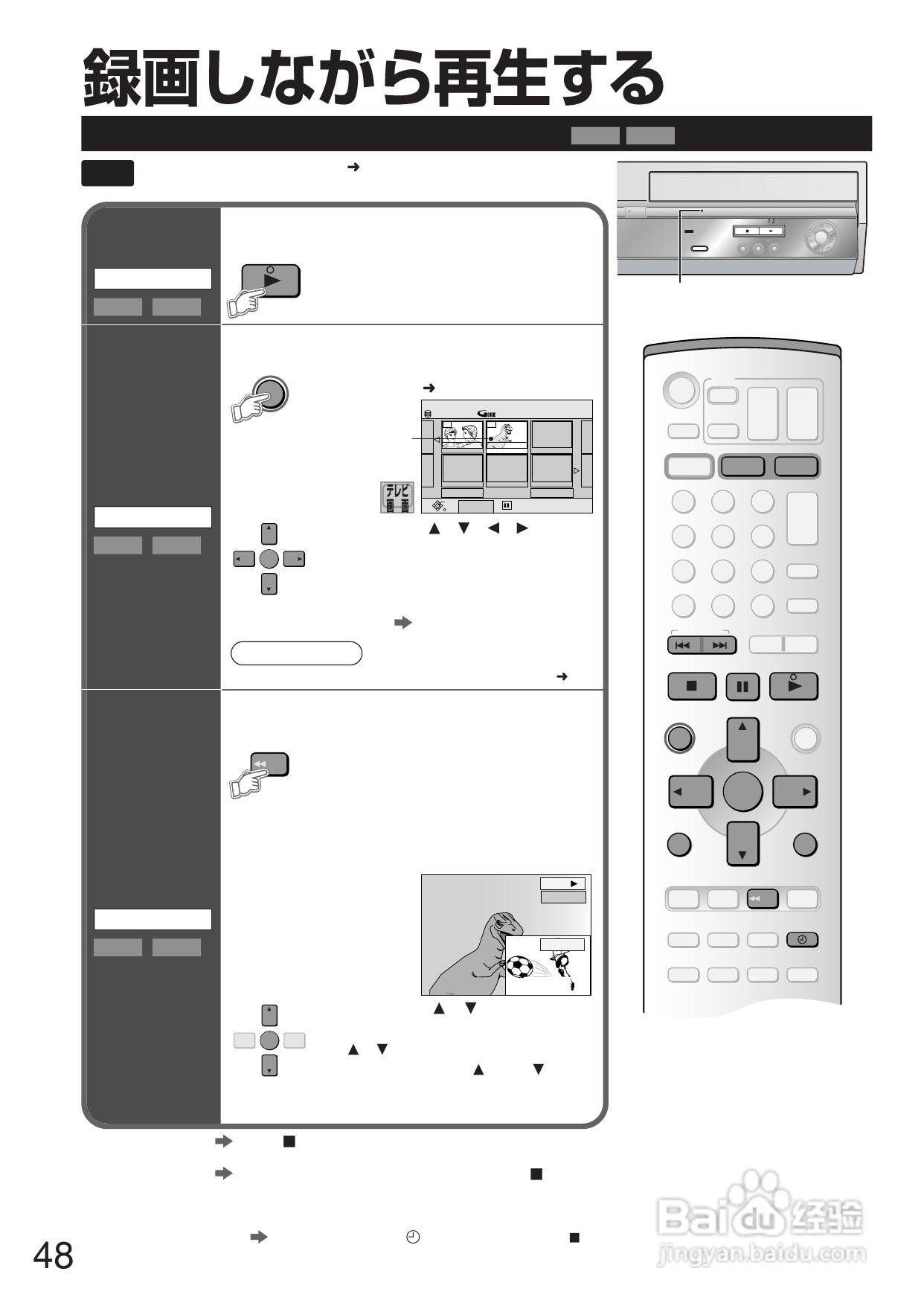 Panasonic DMR-E250V DVD播放机使用说明书:[3]
