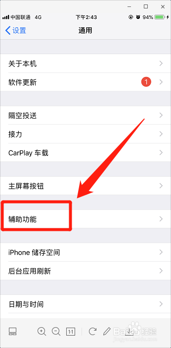 苹果手机如何调节反转颜色