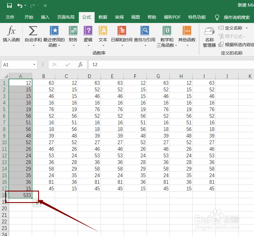 Excel表格如何利用公式进行求和计算