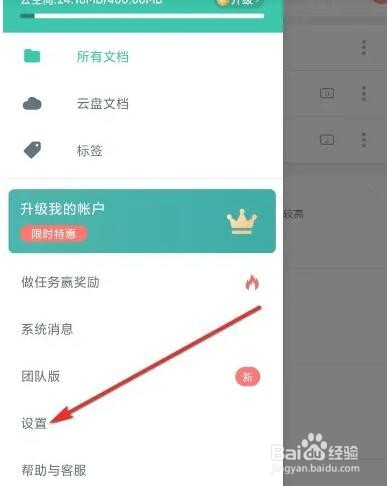 扫描全能王的激活码如何使用