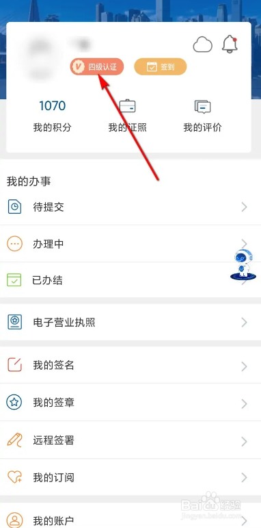 重庆市政府身份证识别认证的方法
