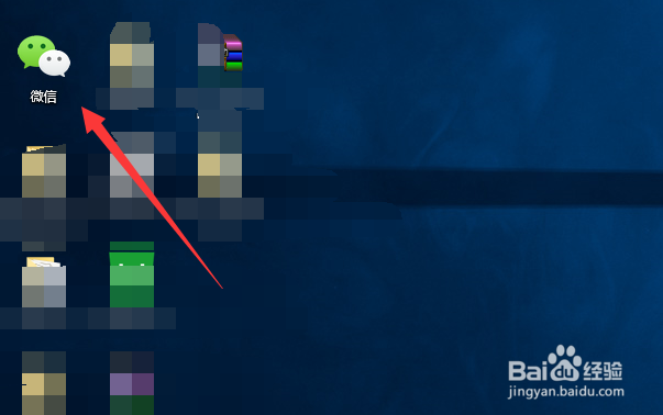 电脑怎么打开微信小程序
