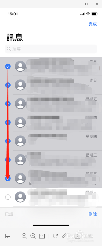 iphone手机如何批量删除短信。