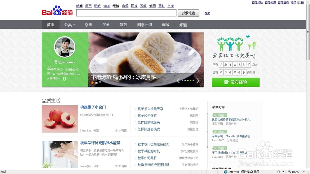 如何让ie浏览器全屏