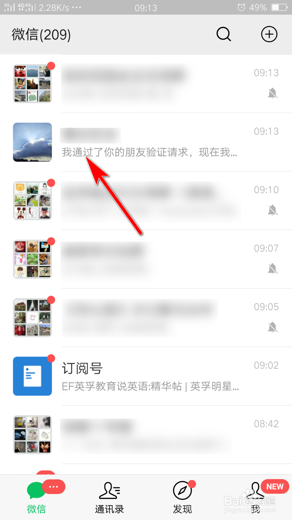 微信怎么发位置给朋友