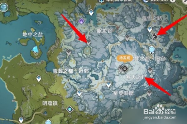 原神雪山山顶怎么再次解冻所有碎片
