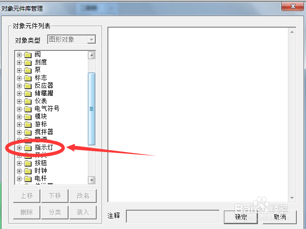 触摸屏如何插入指示灯