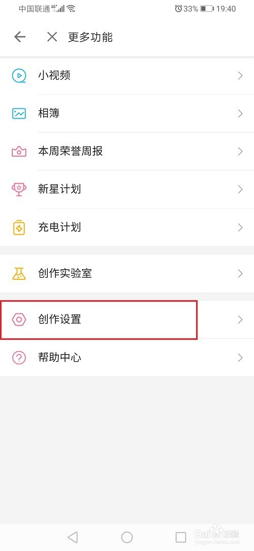 哔哩哔哩视频怎么添加水印