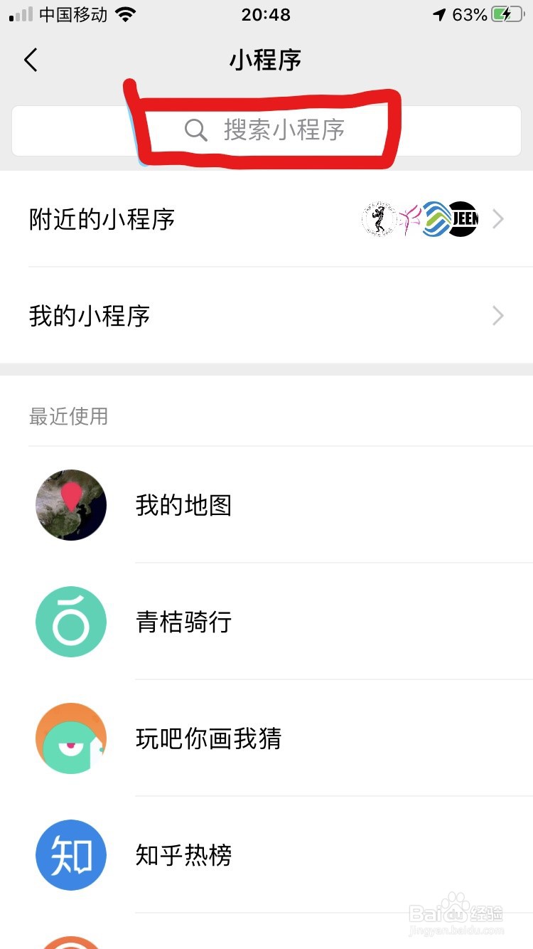 谷歌地图怎么插入微信小程序