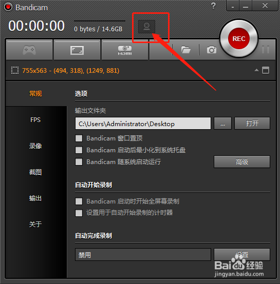 班迪录屏头像框设置
