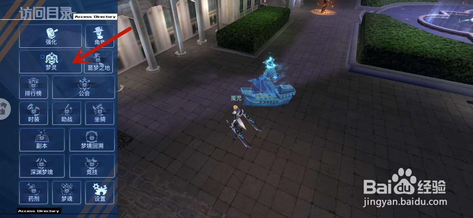 旷野之狩手游怎么升级梦灵