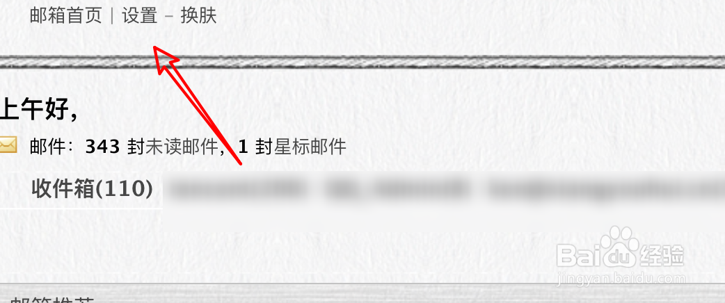 QQ邮箱怎么设置显示写信格式工具条