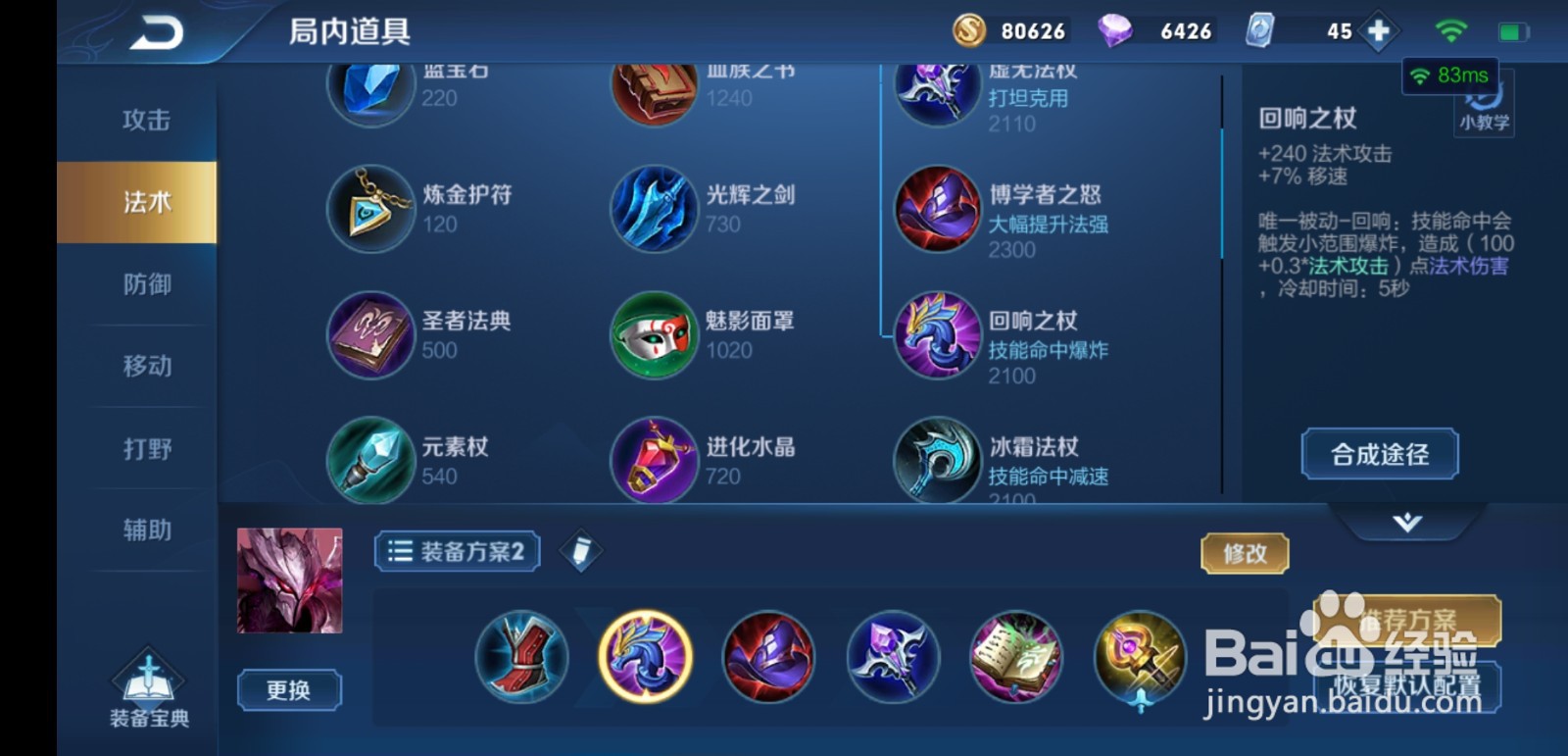 王者峡谷爆发瞬秒流英雄-干将莫邪