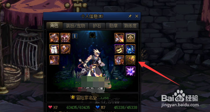 dnf2021军神套怎么搭配装备