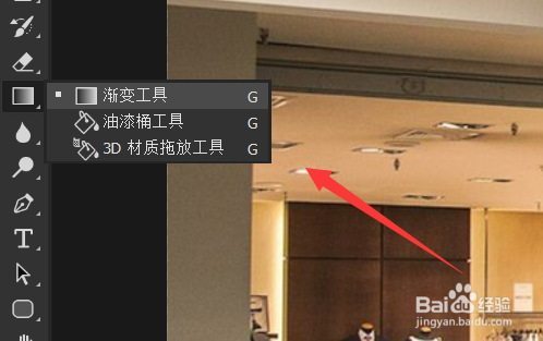 Photoshop怎么使用渐变工具给物体添加阴影
