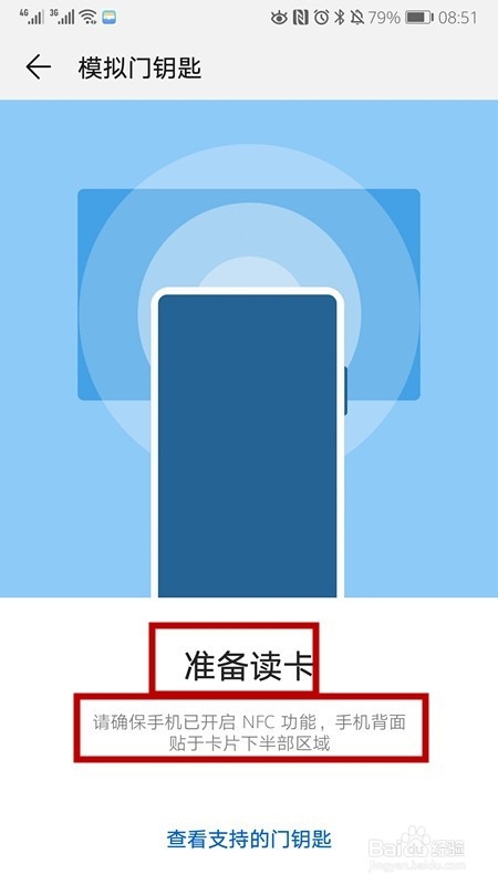 华为p9 nfc怎样打开