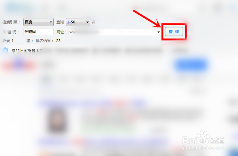 seo软件怎么使用