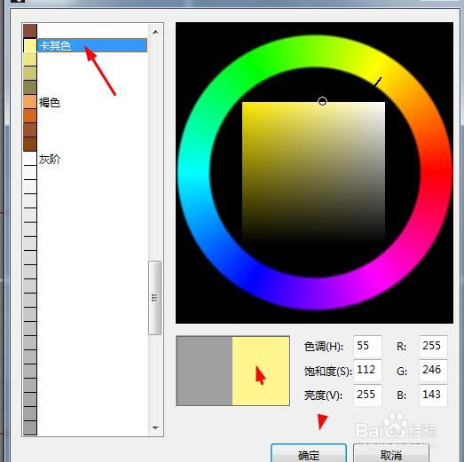 犀牛6如何配置为卡其色渐变