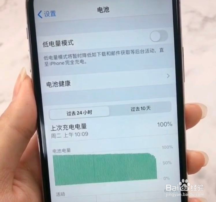 苹果手机耗电快怎么办？