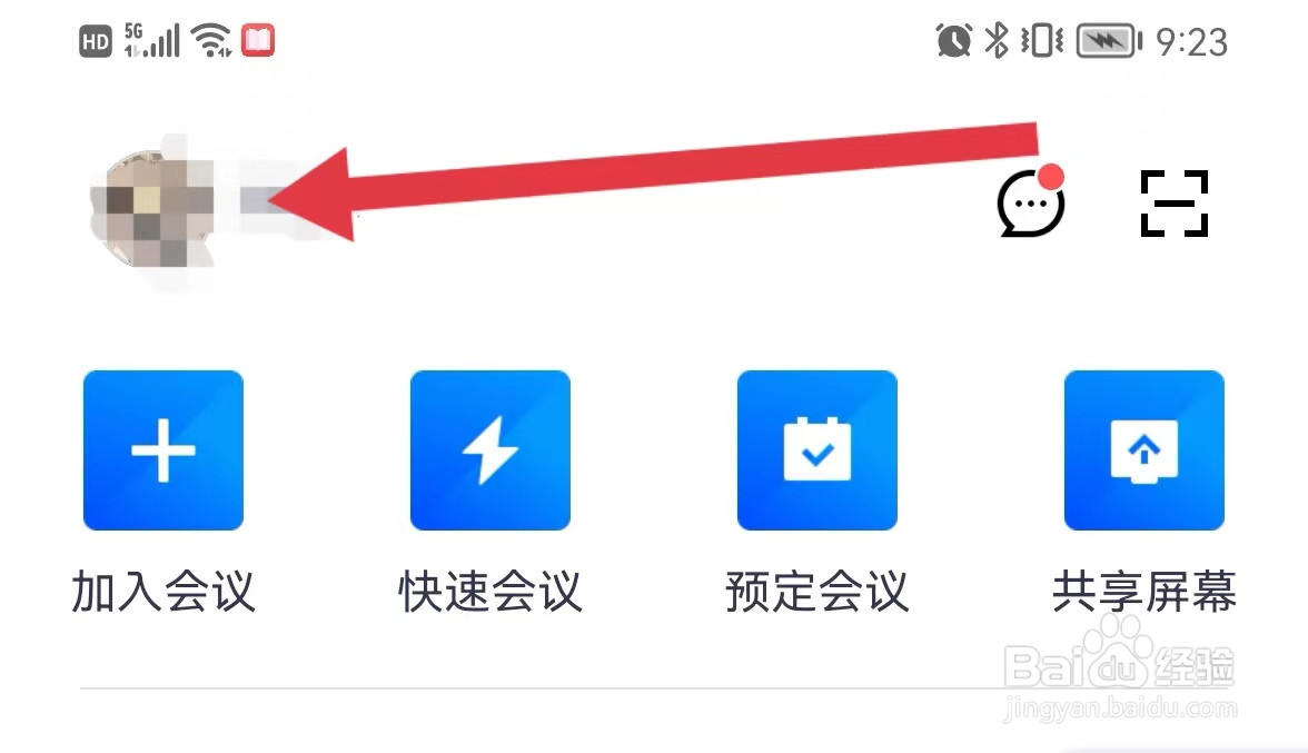 腾讯会议APP入会摄像头怎么开启