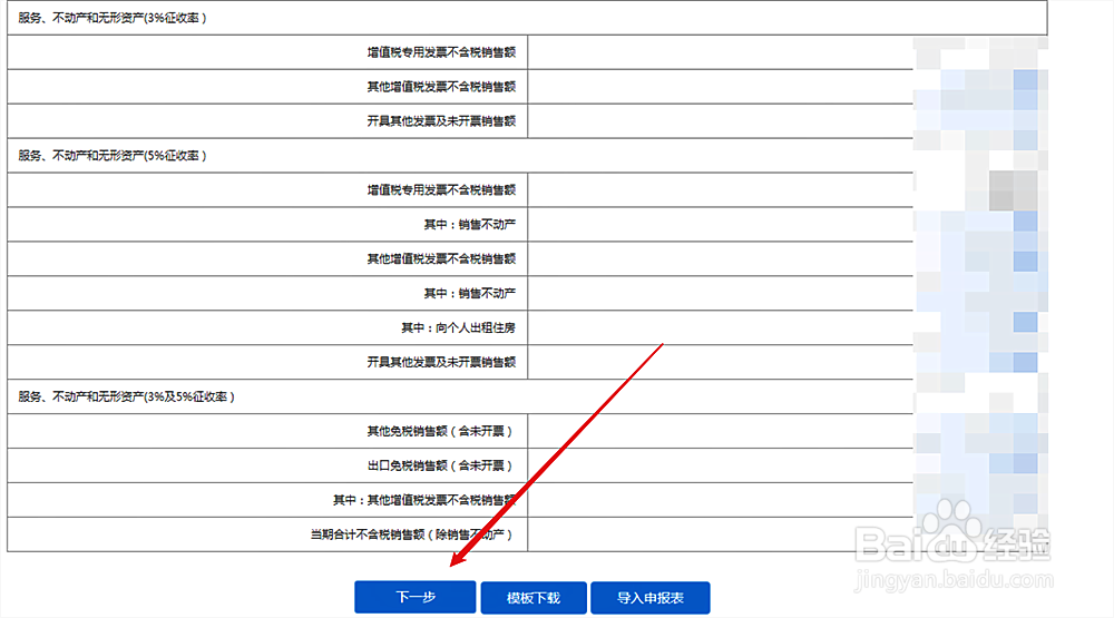 小规模增值税怎么申报
