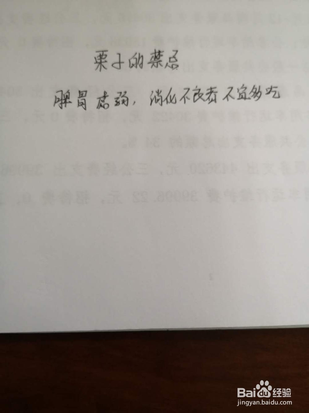 如何如用高压锅质量美味的栗子