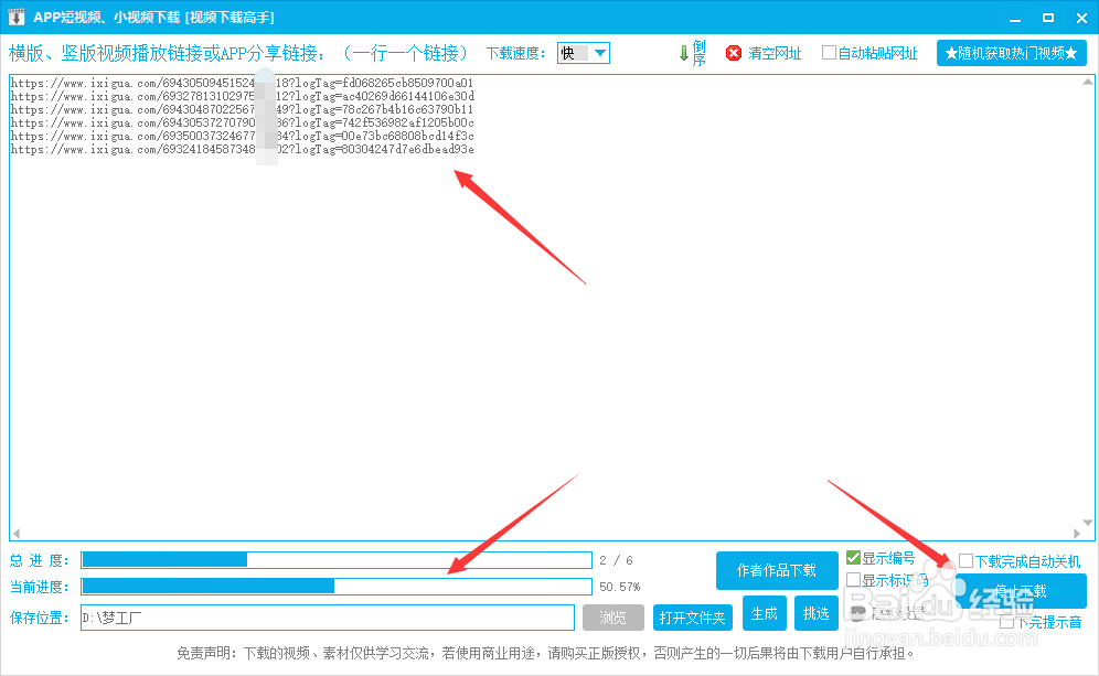 西瓜视频下优酷号的作品视频是怎么批量保存的