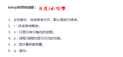 linux下怎么测试硬盘IO读写情况iotop用法