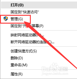 win10系统怎么开启管理员权限运行
