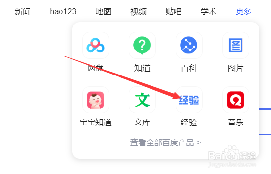 百度经验怎么加V认证
