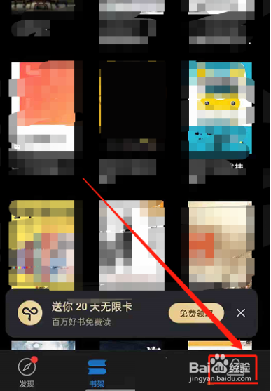 微信读书怎么查看交易记录