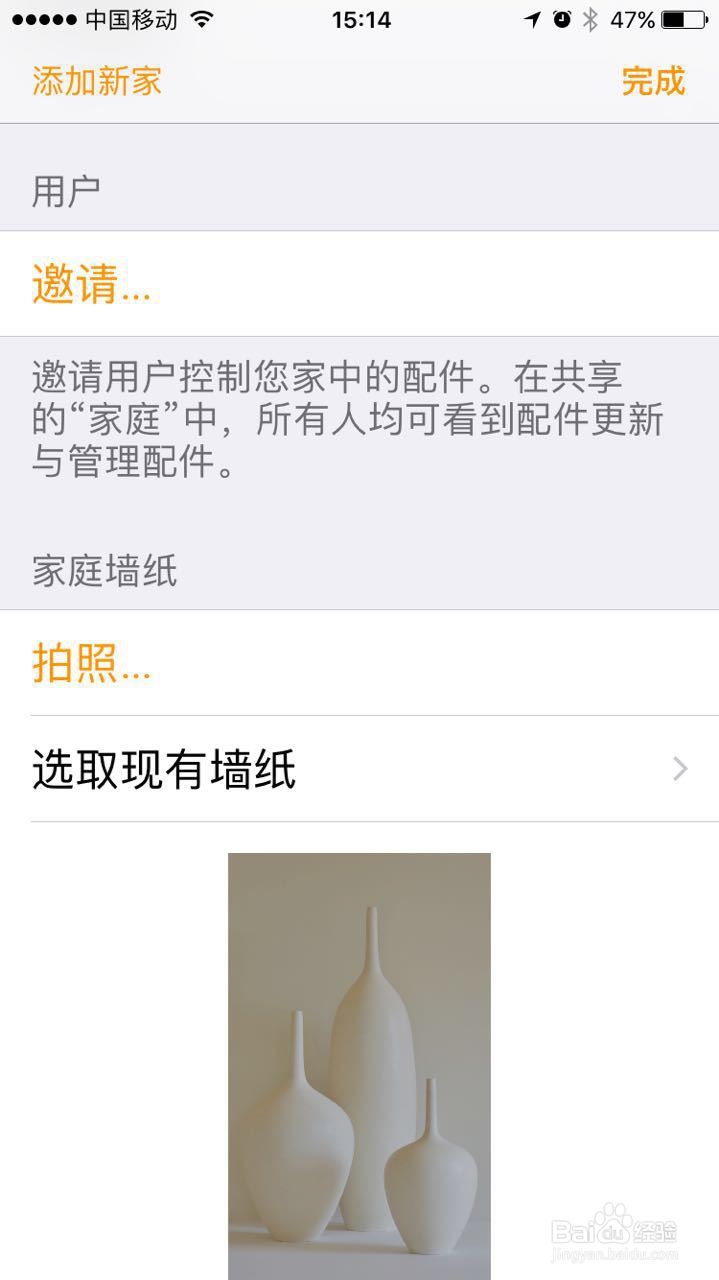 IOS10自带Homekit 让智能家居一体，创业看这里