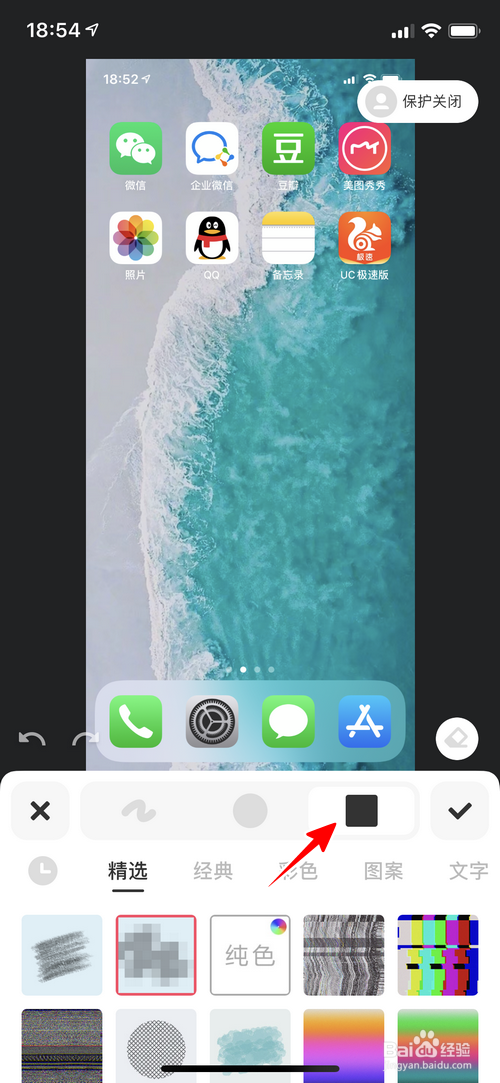 美图秀秀怎样给图片打码