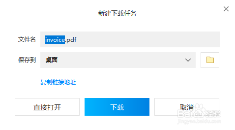微信公众平台微信认证的电子发票如何导出