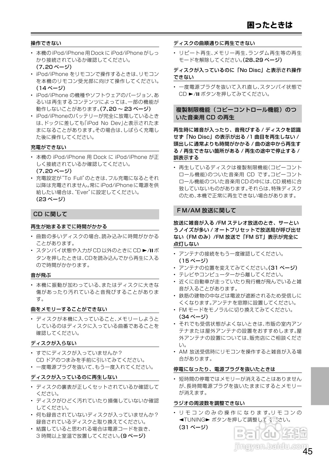 ONKYO CBX-500音箱使用说明书:[3]