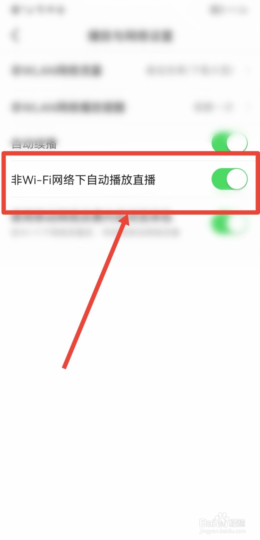 今日头条怎么开启非WLAN网络下自动播放直播功能