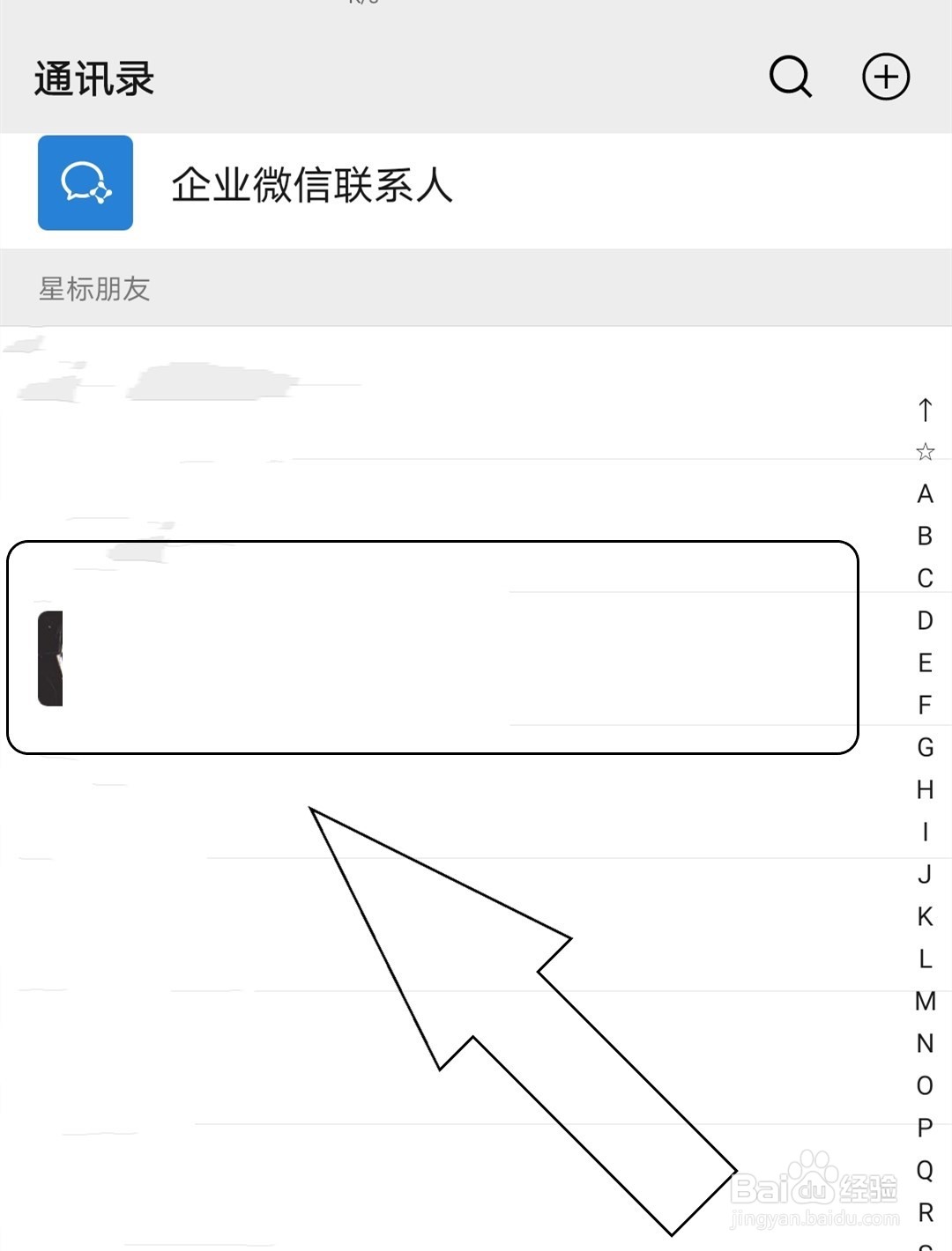 微信如何查看和好友的共同群聊