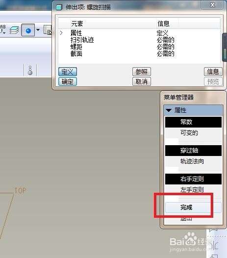 Pro/e5.0中如何快速创建一个压缩弹簧的模型?