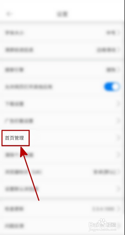 久久浏览器怎么开启首页天气预报
