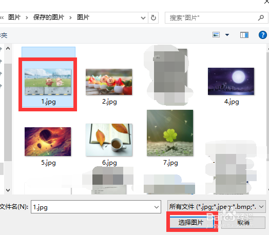 Windows10如何将锁屏界面设置为图片