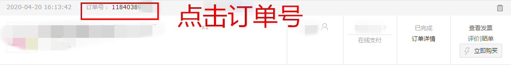 电脑端京东如何补开发票