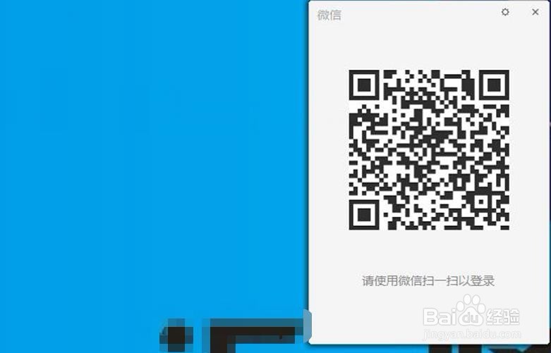 电脑多开微信的解决方法
