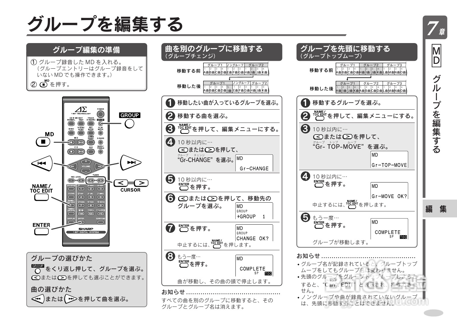 SHARP SD-CX9音响使用说明书:[3]